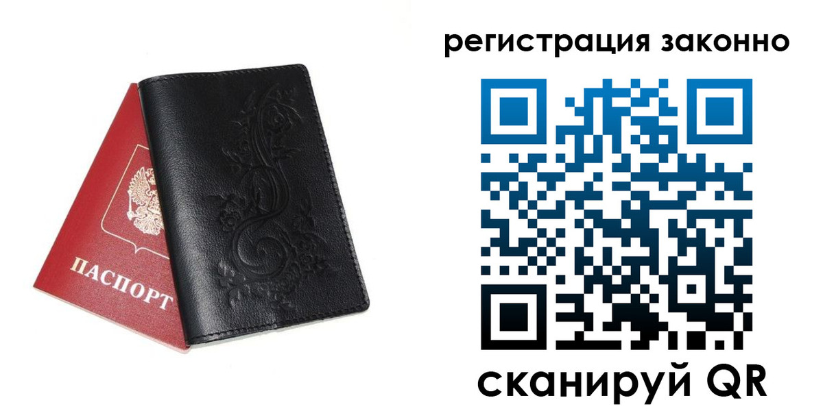 временная регистрация для всех в Далматово