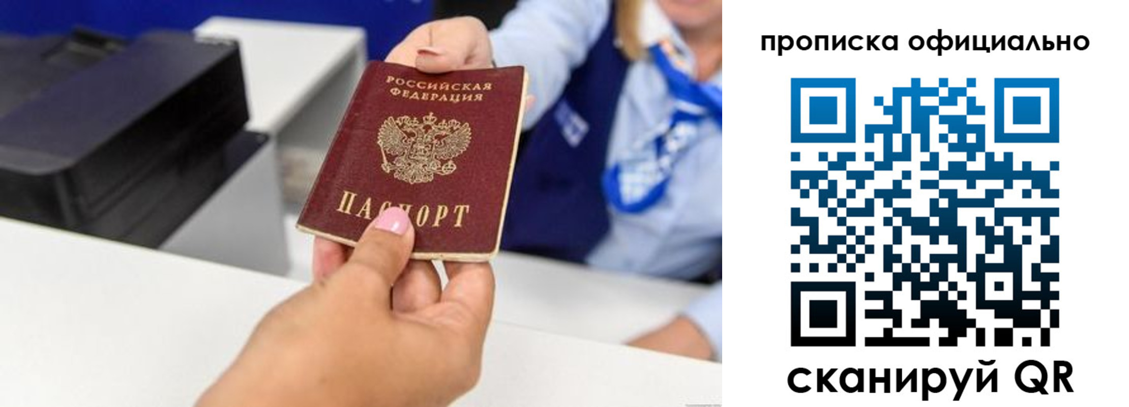 прописка в квартире в Далматово