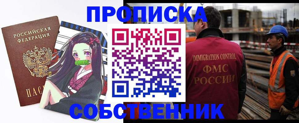 найти адрес прописки в Далматово