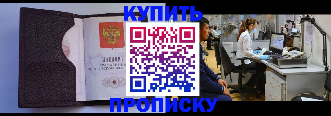 временная регистрация в квартире в Далматово