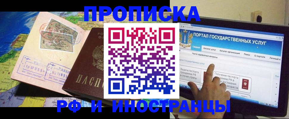 прописка штамп в Далматово
