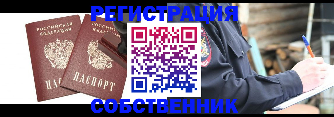 временная регистрация 2025 в Далматово