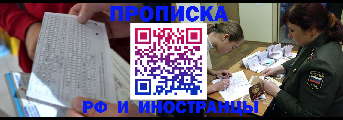 прописка для военкомата в Далматово