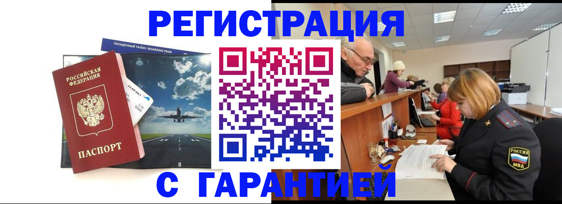 прописка ребенка в Далматово