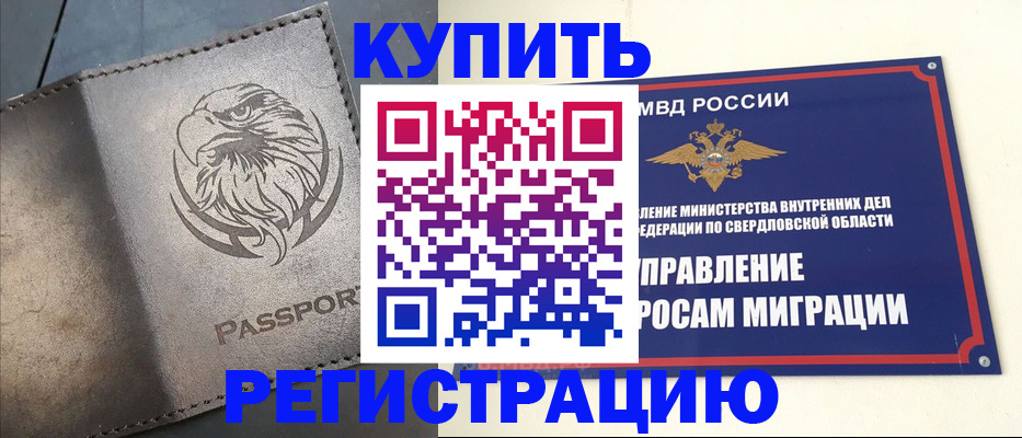 прописка поиск в Далматово