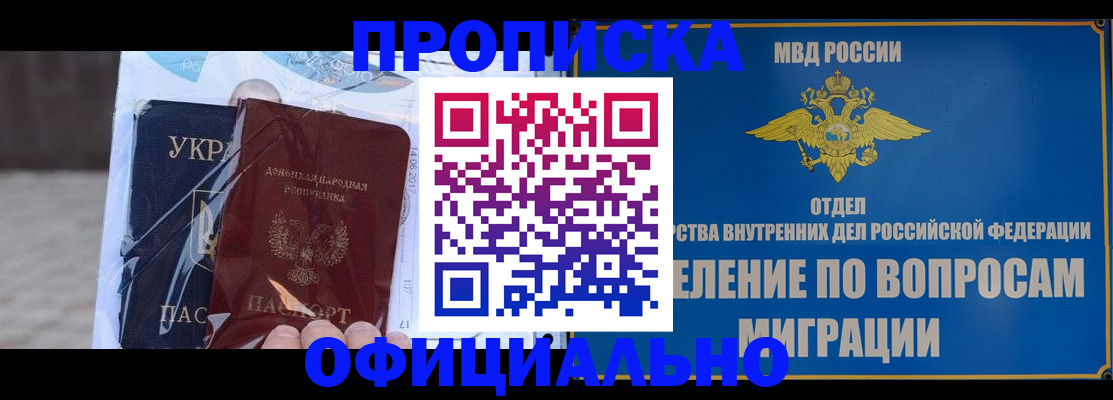 временная регистрация поиск в Далматово
