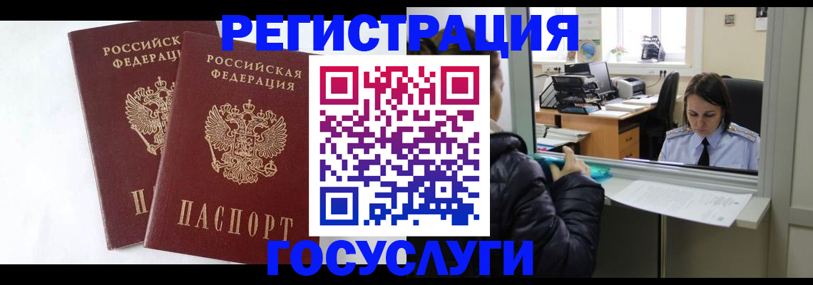 прописка иностранных граждан в Далматово