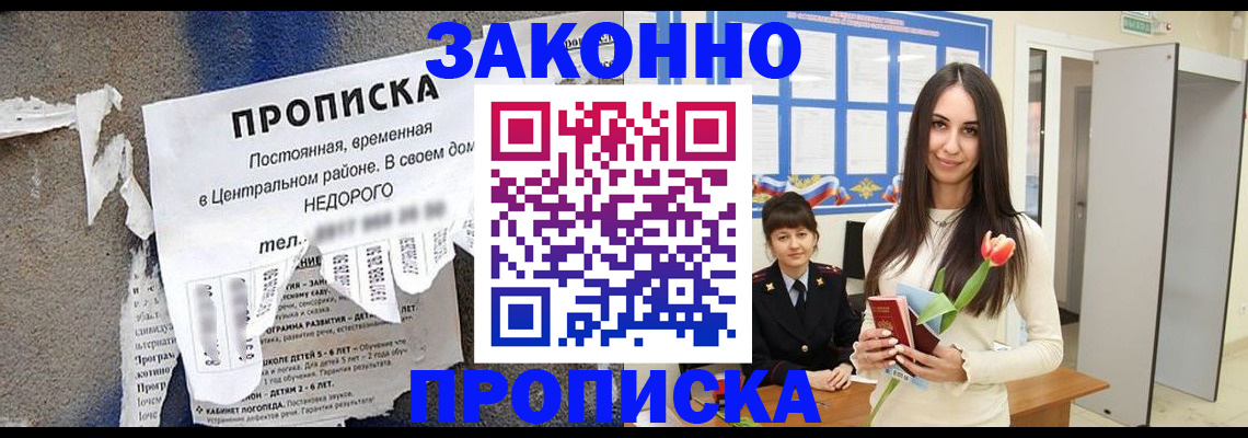 где прописаться в Далматово