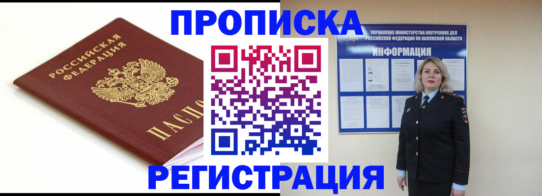 прописка для школы в Далматово