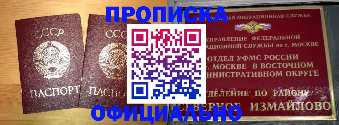 купить прописку в Далматово